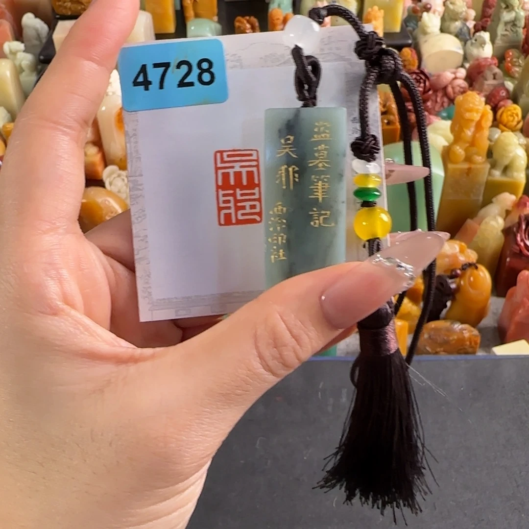 寿山石印石4728编号编号