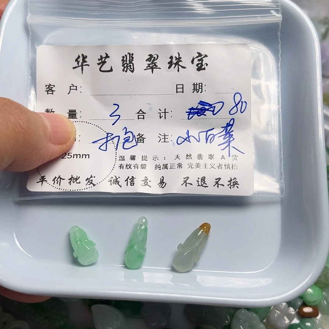 翡翠未镶嵌吊坠(不含链)