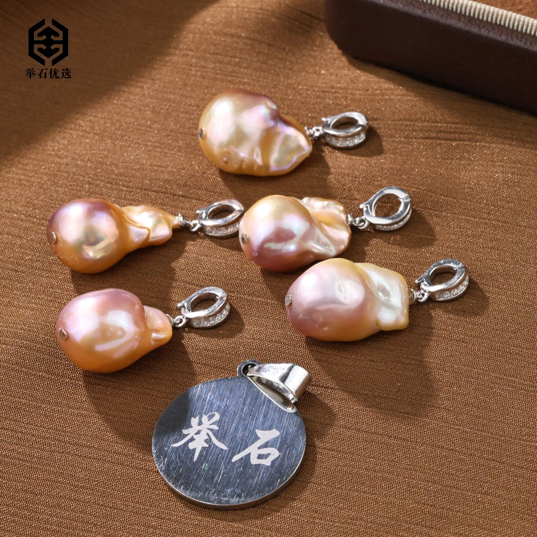 【举石优选】H0531-S770-76淡水有核珍珠吊坠（一件/多样性发）O