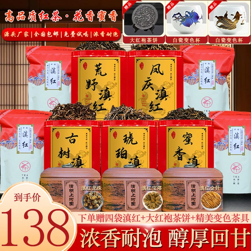 【八大滇红】头春新茶！浓香耐泡 醇厚甘甜！下单还送精美好礼！