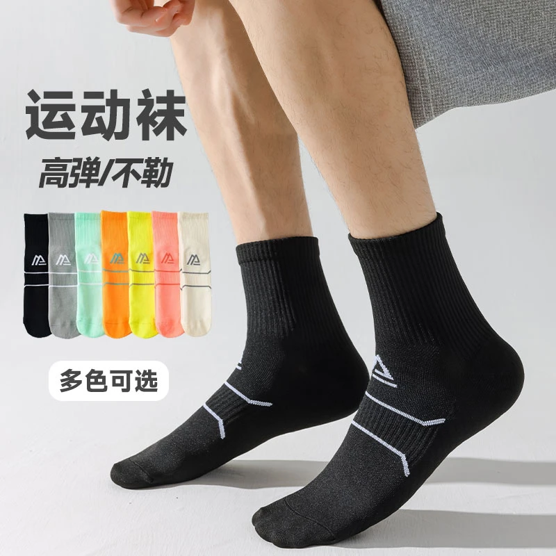 5双中筒透气运动速干防臭运动袜跑步袜防臭吸汗按摩底健身多色
