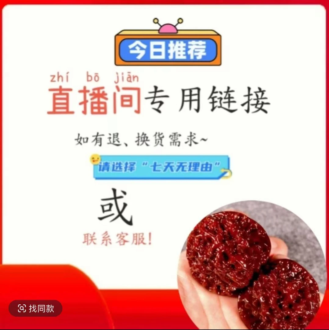 文玩核桃单拍链接1号【以直播间为准】