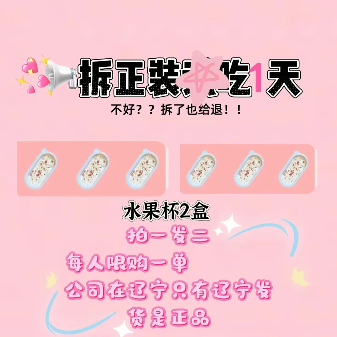 【现货直发】水果糖杯/拍一发二/