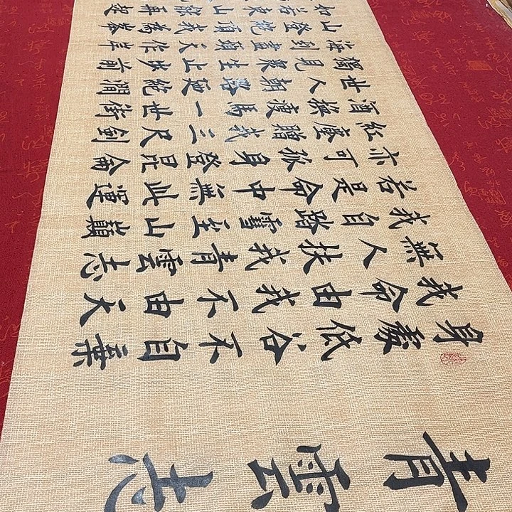 书法青云志雷伟仿古宣纸