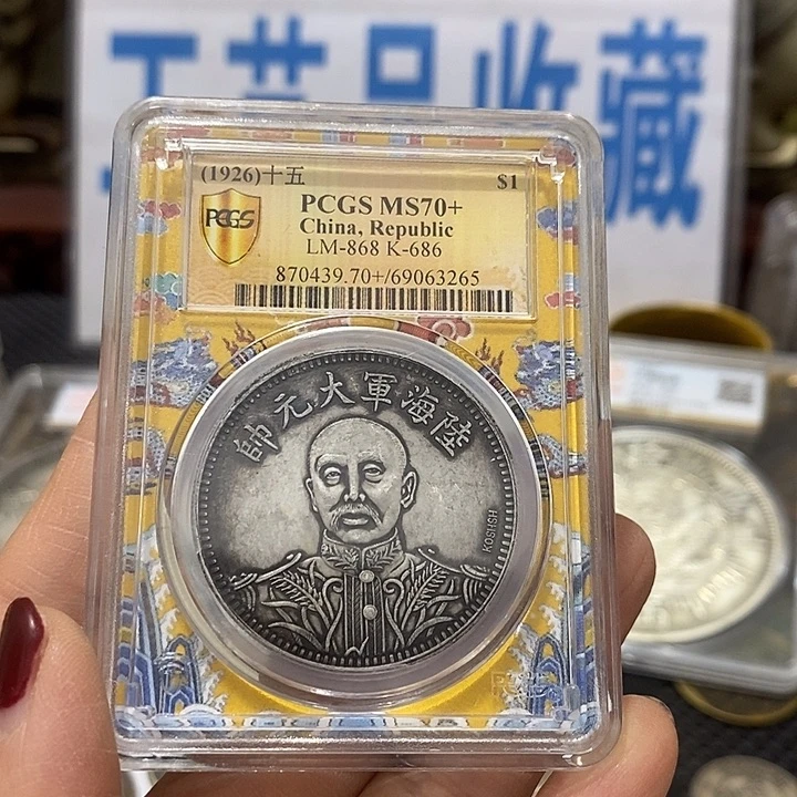 金属现在工艺品钱币