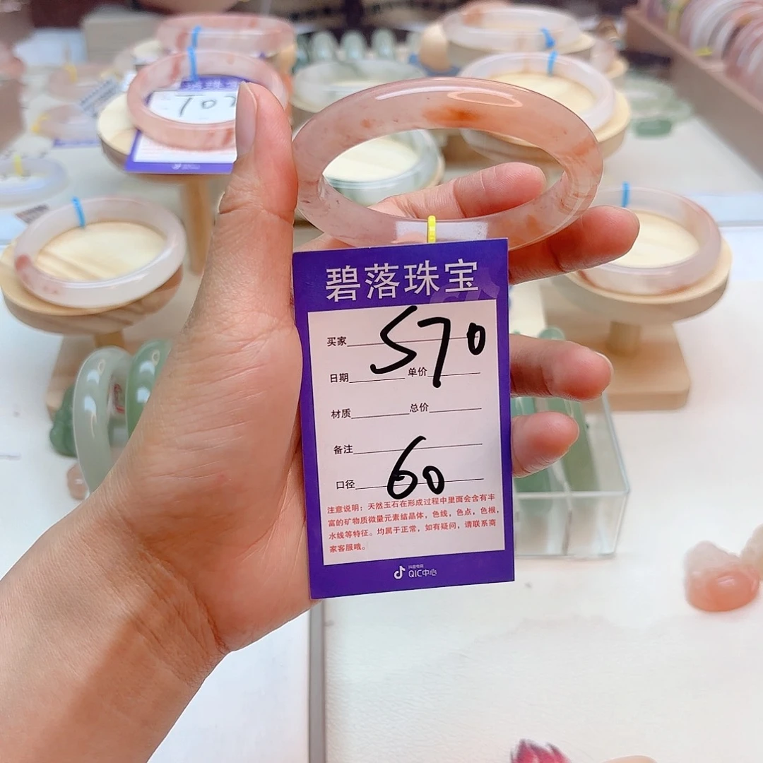 石英质玉手镯未镶嵌