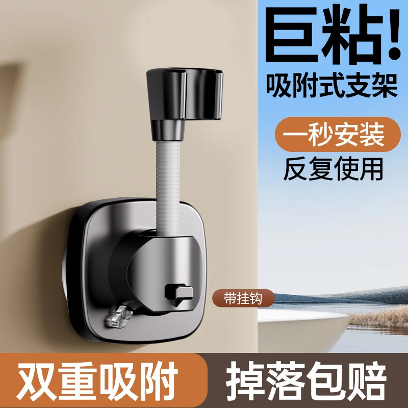 吸盘花洒支架家用花洒架固定神器免打孔喷头儿童可移动调节花晒座