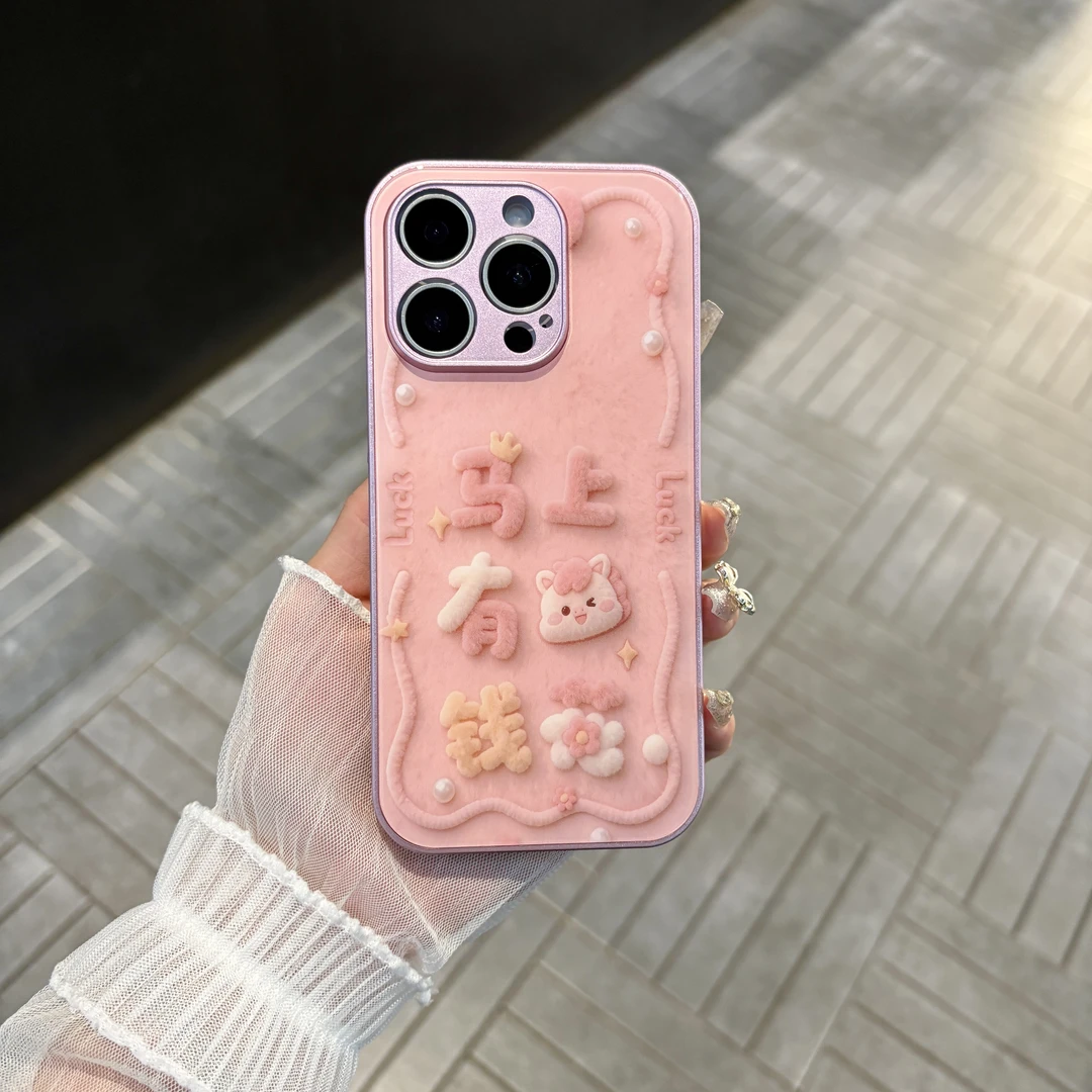 苹果/华为/oppo/vivo/小米 马上有钱花适用iPhone17/16玻璃手机壳