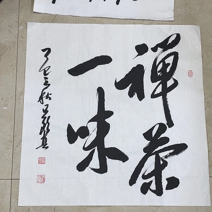 书法Lvqinzhenshufa