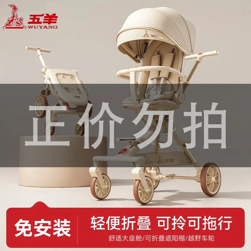【正价勿拍】遛娃神器婴儿可坐可平躺双向折叠四轮减震手推车可拖行