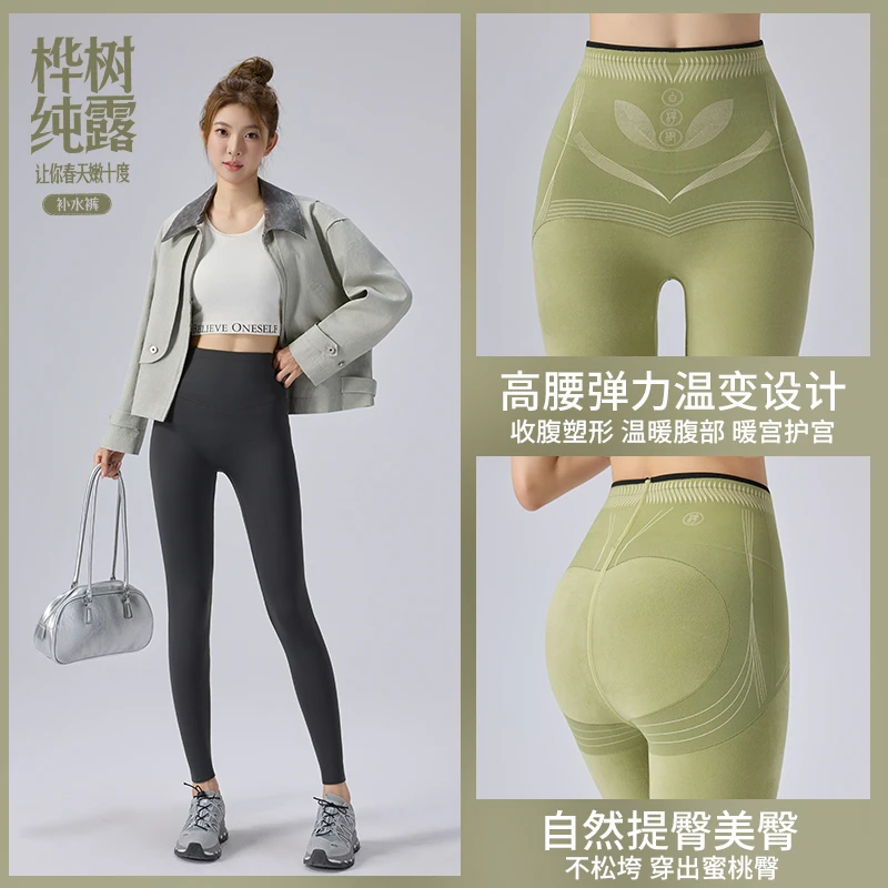 B 门店29&9！美体塑身裤」高腰收腹提臀不卡裆加绒瑜伽芭比裤C25596