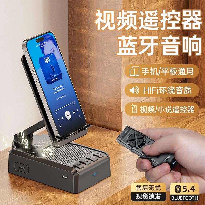 【视频遥控器支架音箱】新款懒人三合一折叠多功能手机支架无线蓝牙