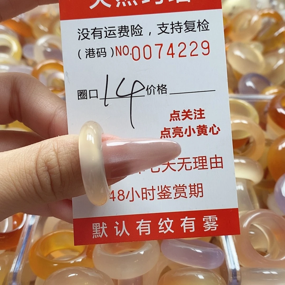 玛瑙/玉髓戒指未镶嵌