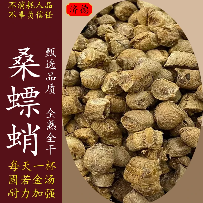 桑螵蛸中药材泡水喝正品螳螂子桑螵鞘螳螂卵泡茶泡酒的功效和作用