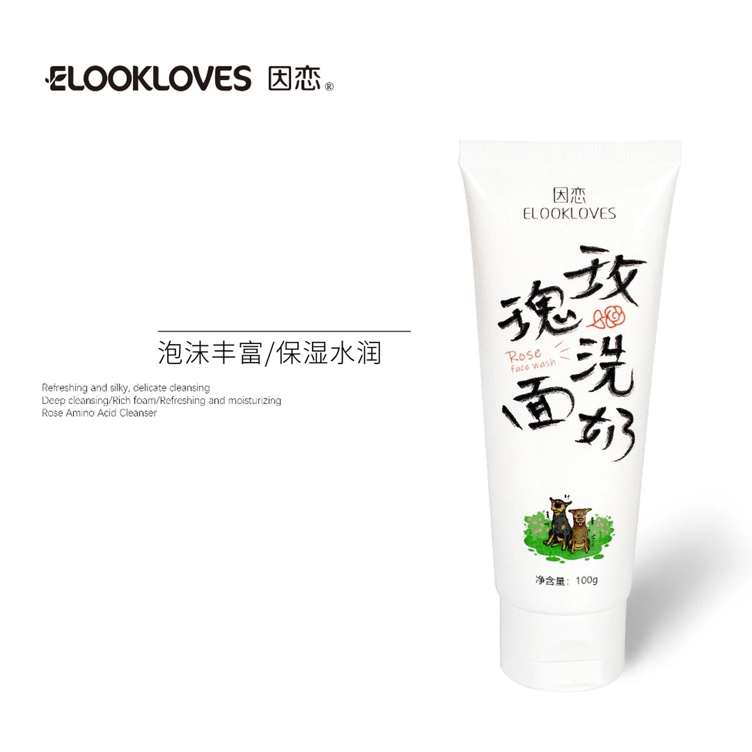 lulu麦联名玫瑰洗面奶乌木玫瑰香型