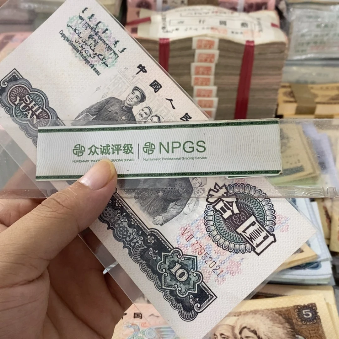 柏***赛大团结直板一张不带4，77952021