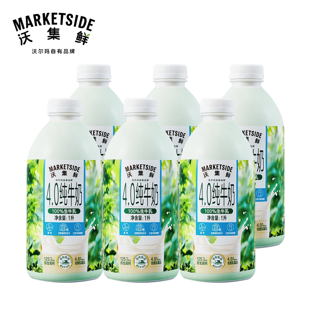 沃集鲜 【6支装】4.0纯牛奶 1L*6 4.0g乳蛋白/100mL 小绿瓶