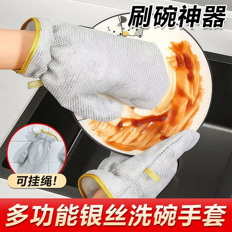 【西藏邮政包邮】手套多功能加厚防水防烫家务清洁2只手套送1个抹布