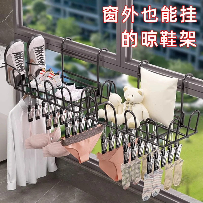 阳台晾衣架袜子晾晒架家用多功能晒鞋架晒衣篮免打孔窗外晾衣架子