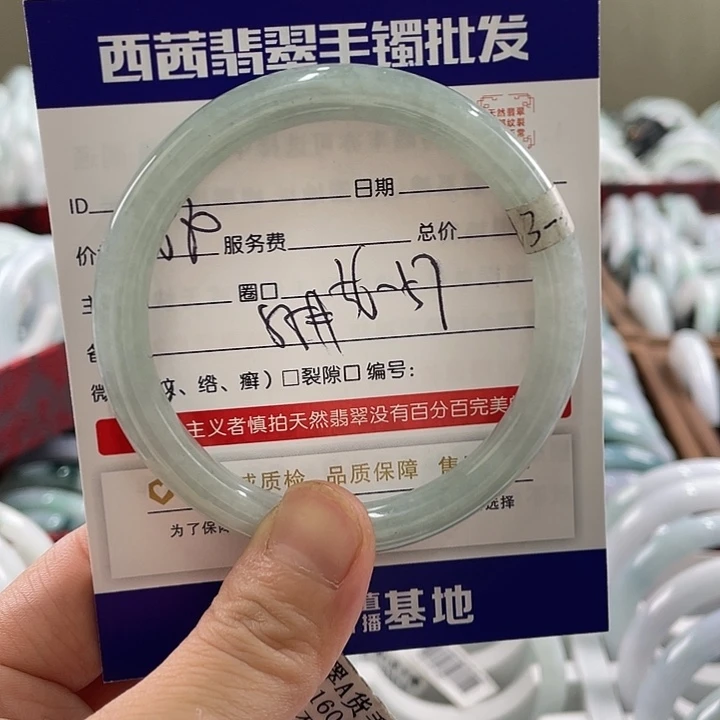 翡翠未镶嵌手镯5899