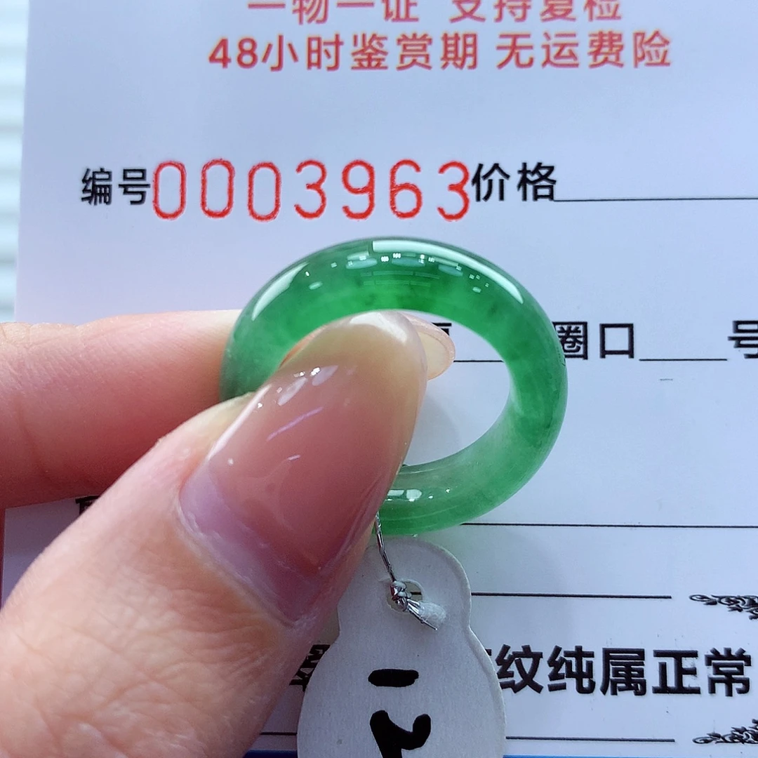 翡翠未镶嵌戒指翡翠