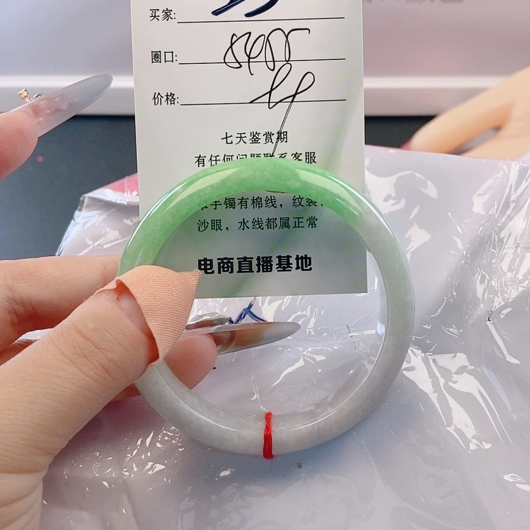 翡翠未镶嵌手镯微包容23