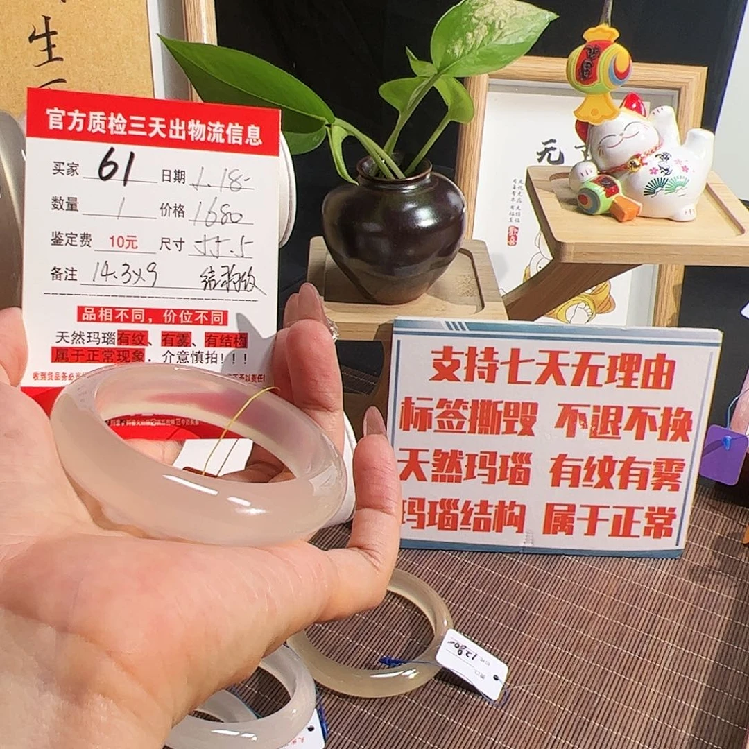 玛瑙/玉髓手镯未镶嵌?****C