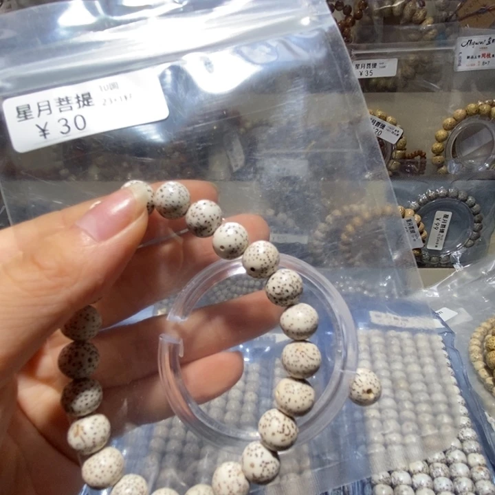 星月菩提手串手链