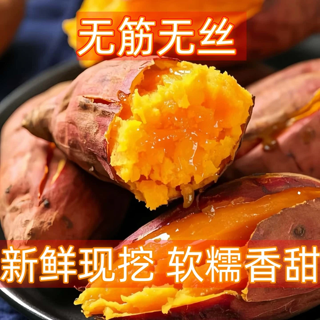 西瓜红小地瓜蜜薯云南高山红薯软糯香甜沙地