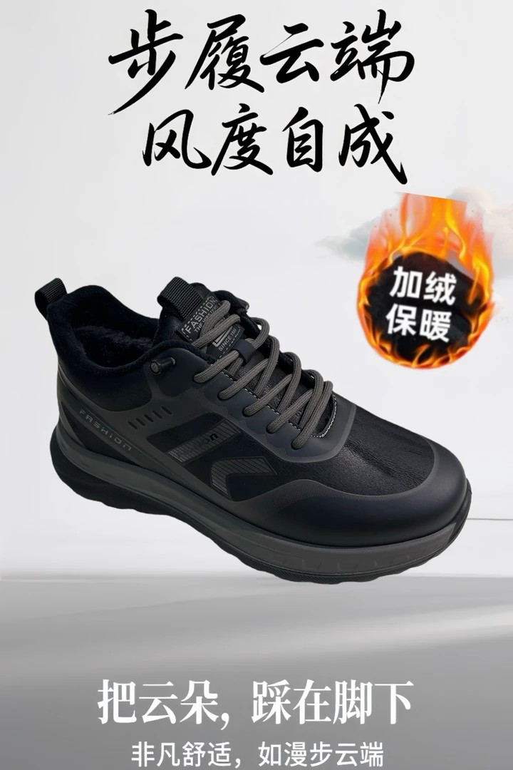 男鞋秋冬新款加绒保暖休闲鞋舒适百搭软底轻便户外潮