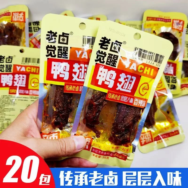 【20包】老卤觉醒湖南香辣鸭翅即食鲜香追剧解馋零食下酒菜鸭肉卤味