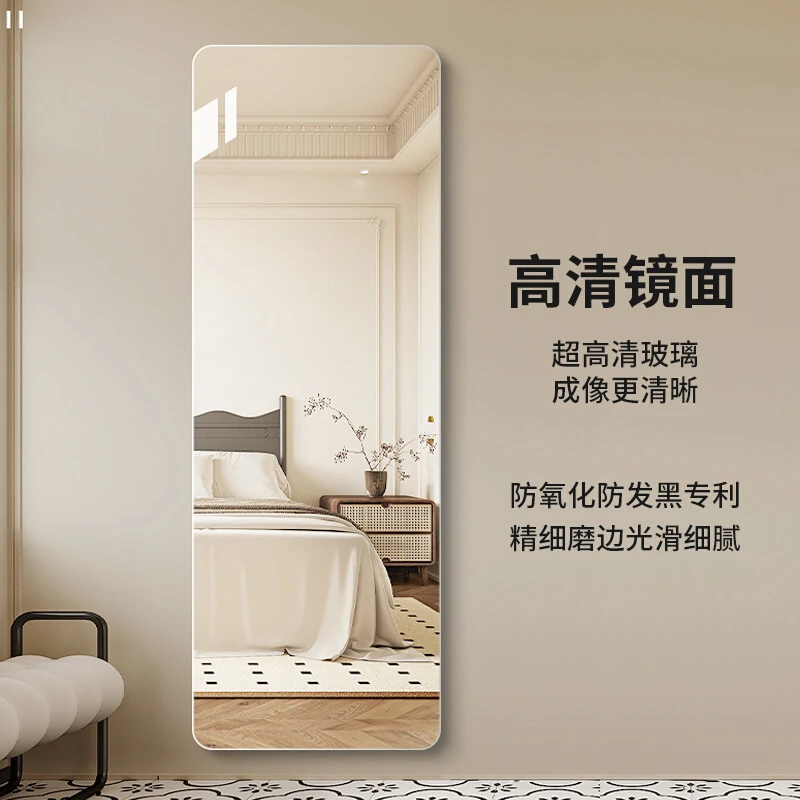 全身镜子贴墙自粘家用免打孔壁挂玻璃镜简约高级大尺寸宿舍穿衣镜