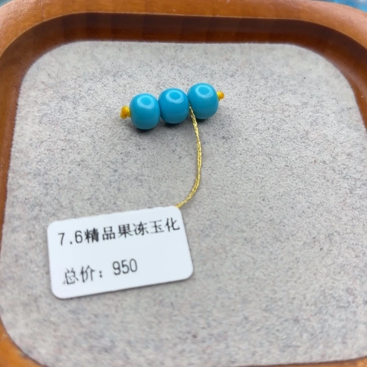 绿松石未镶嵌手链