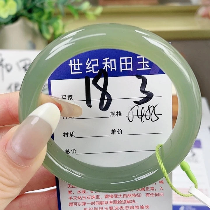 【闪购商品】和田玉手镯未镶嵌