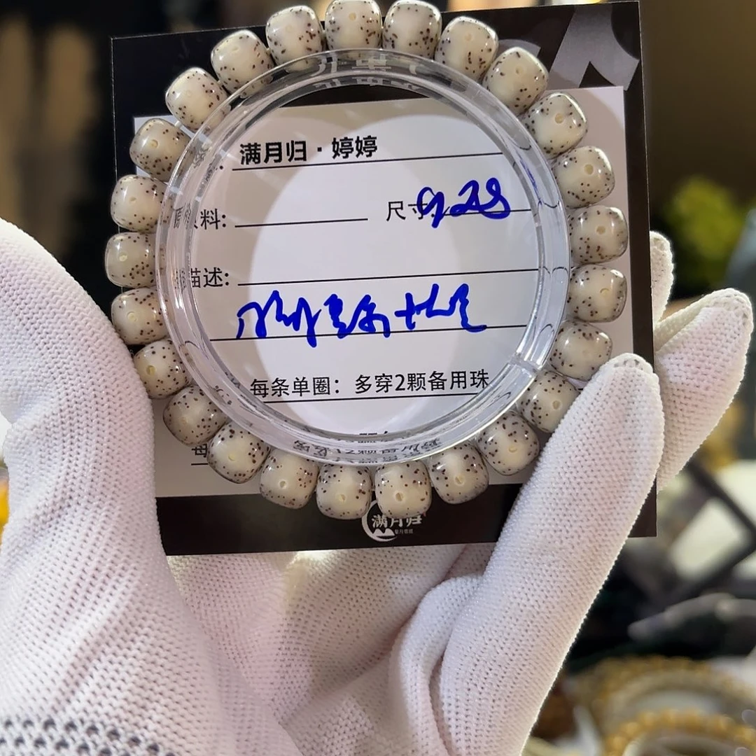 吊坠星月菩提星月