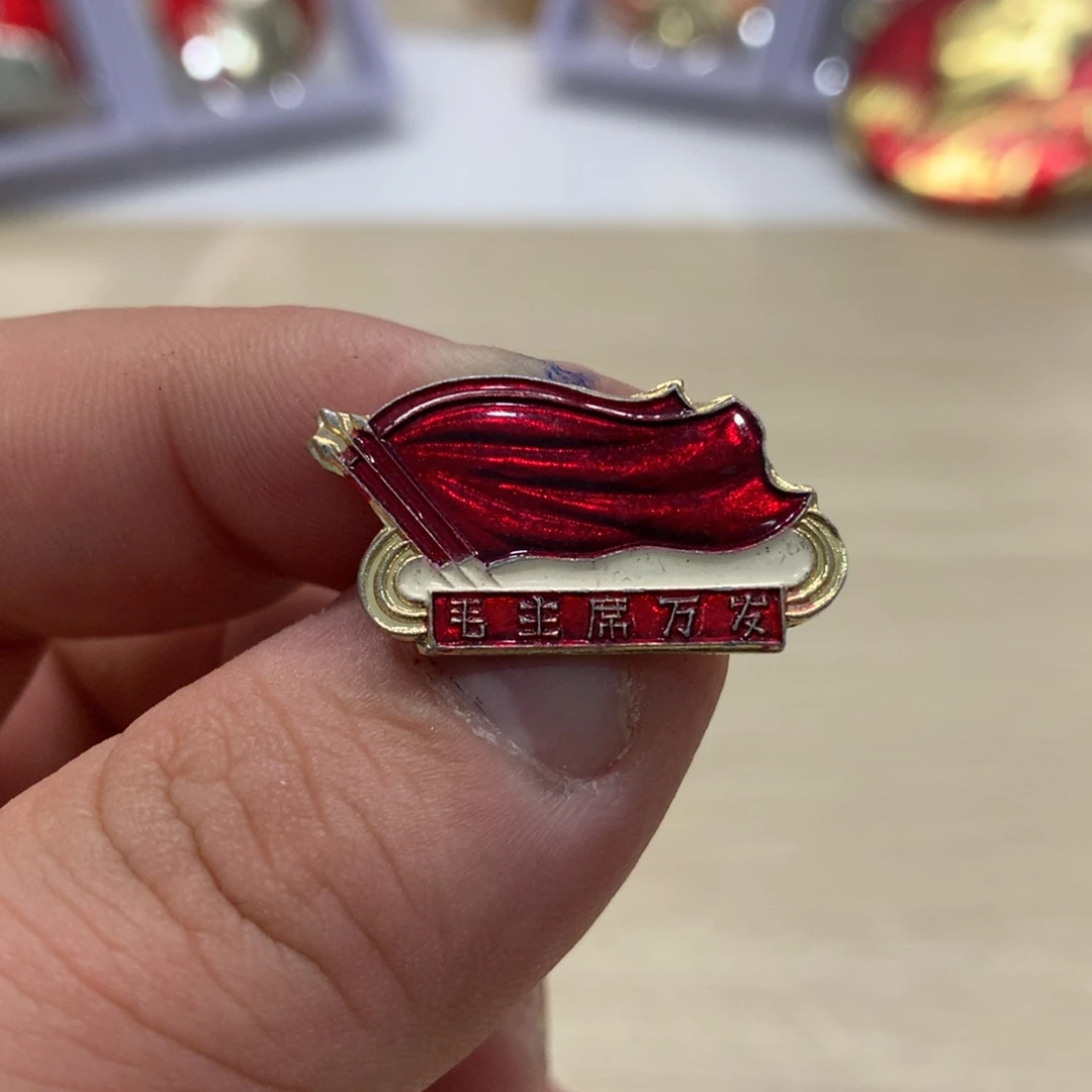 铝红章 红旗带彩异形……扬州