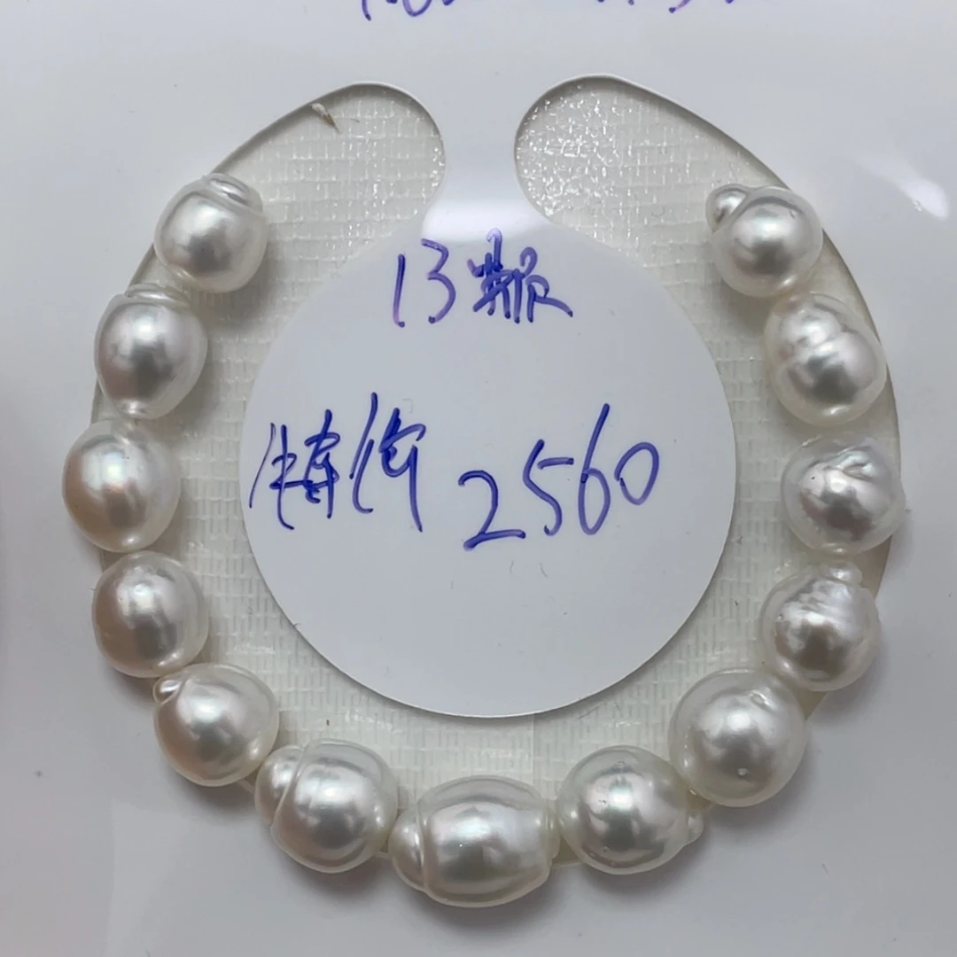 定制海水珍珠未镶嵌裸珠海水澳白9.6-11.3mm