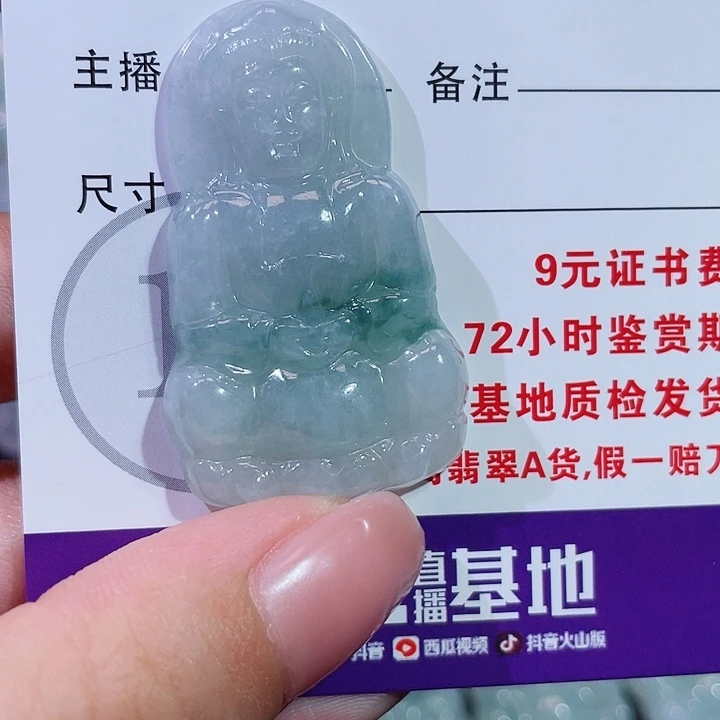 翡翠未镶嵌颈饰观音一刀切