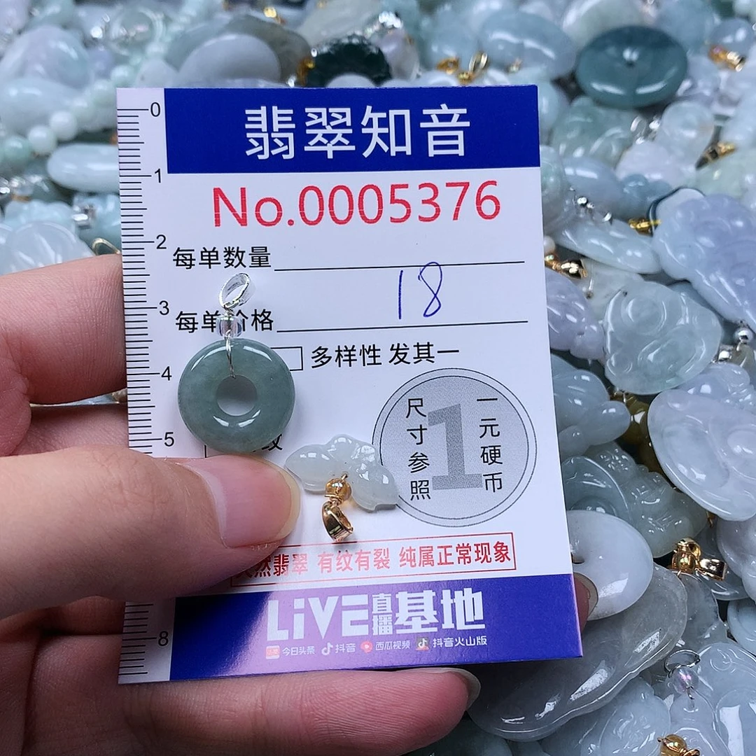 翡翠未镶嵌颈饰5376