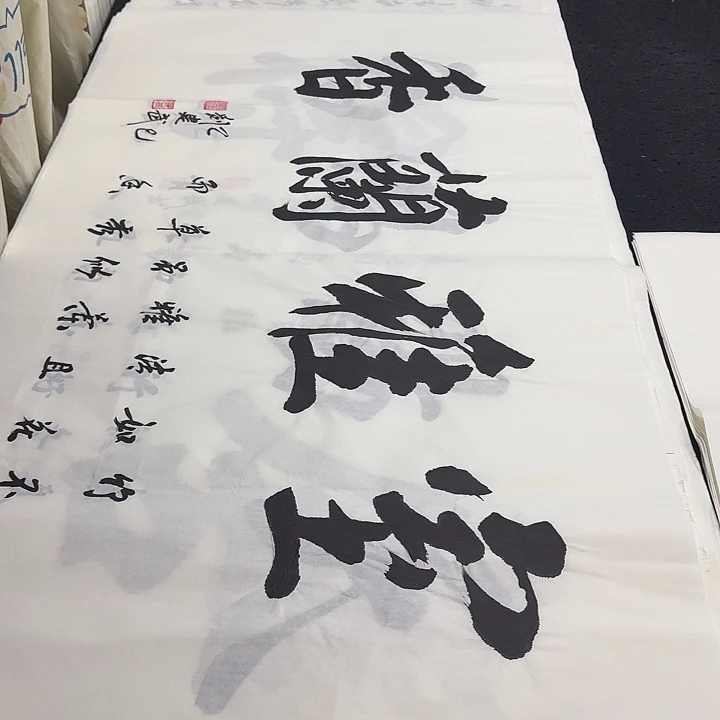 书法老大老大老大