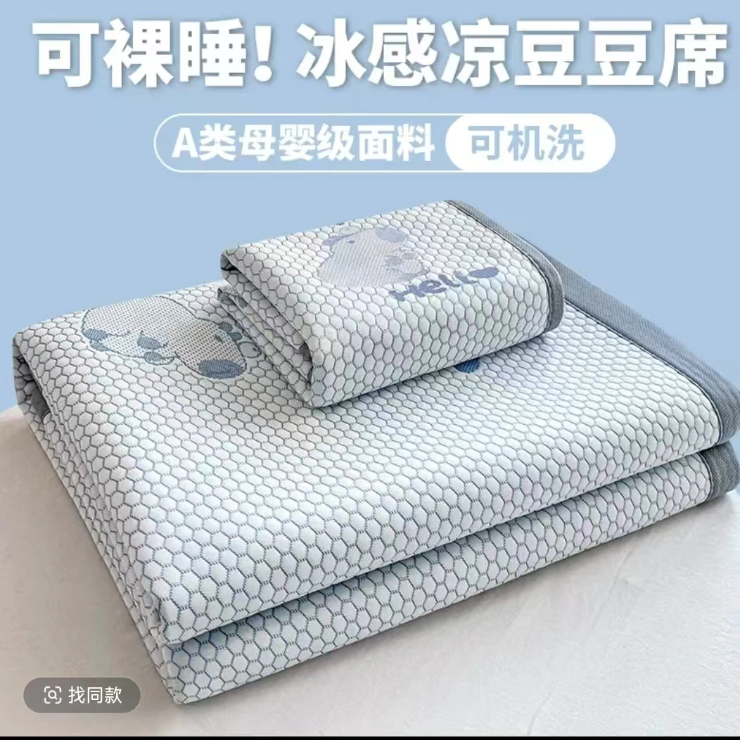 冰豆卡皮200*230夏天冰豆豆凉席冰丝席高档A类机洗防滑空调软席子