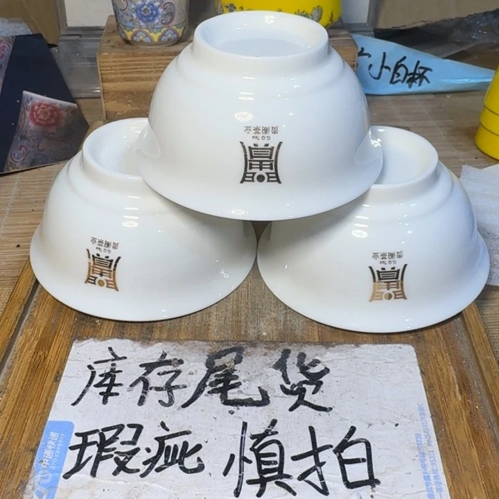 瑕疵介意勿拍陶瓷器皿C041