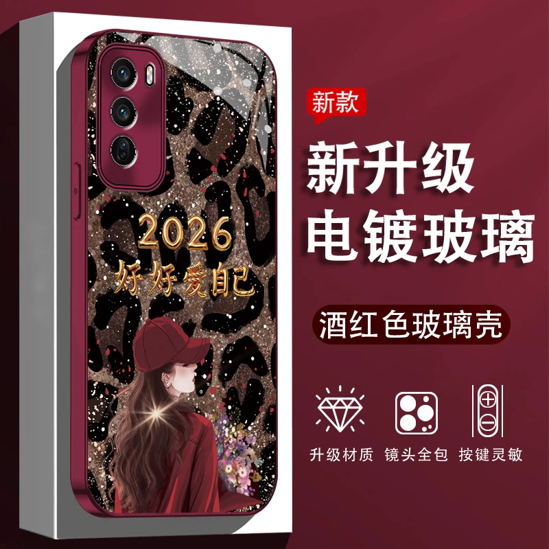 适用opporeno12/12pro手机壳2026爱自己豹纹电镀玻璃壳全包防摔女