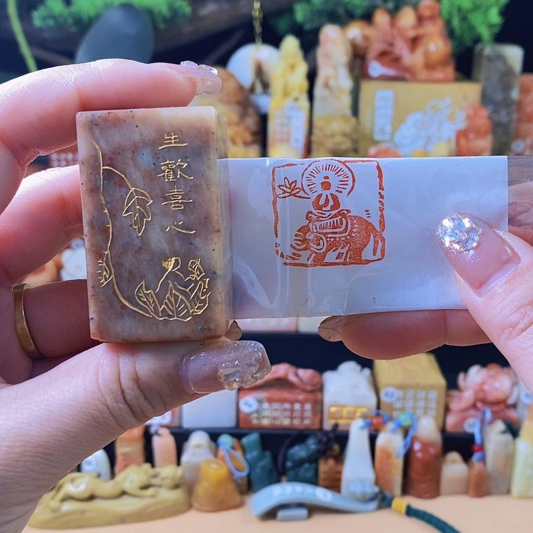 昌化石印石4117 手工篆刻作品