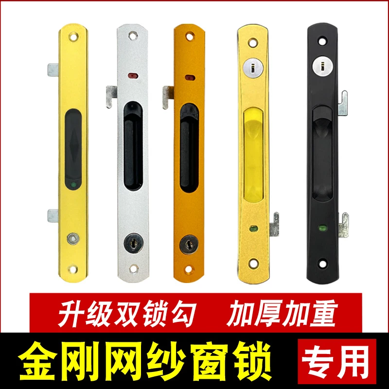 金刚网纱窗锁长条形钩锁铝合金平开移纱网窗专用锁单挂勾锁扣配件