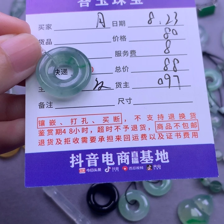 未镶嵌挂件翡翠月*