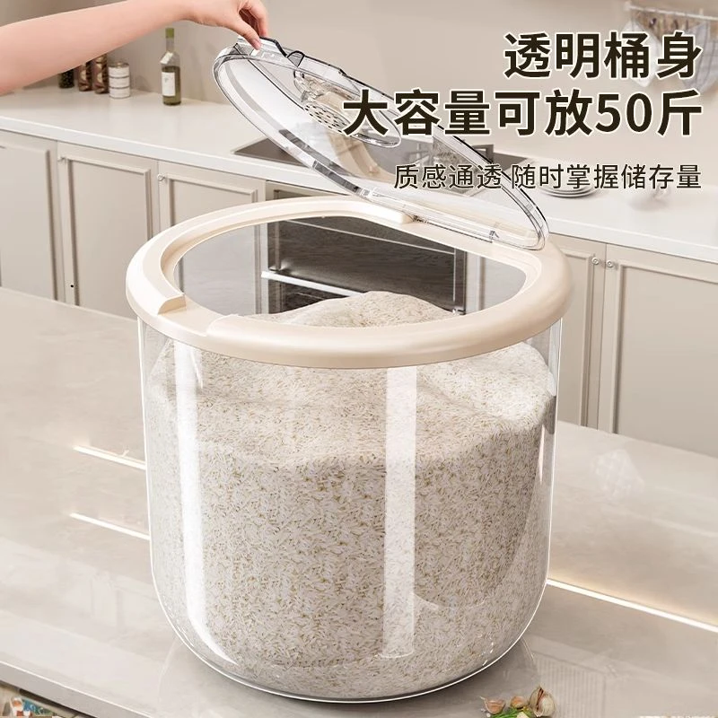 米桶密封家用2025新款收纳神器防虫防潮食品级大米面粉粮食储存罐