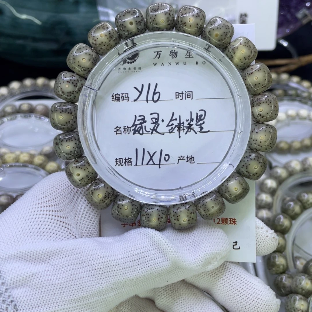 吊坠星月菩提Y绿幽灵