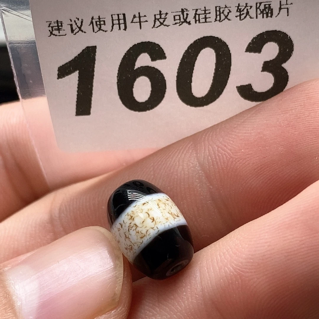 玛瑙/玉髓未镶嵌裸珠1603