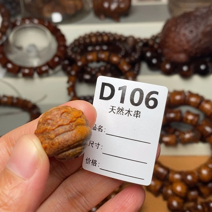 手串/手链贡木暗香出品精品木串